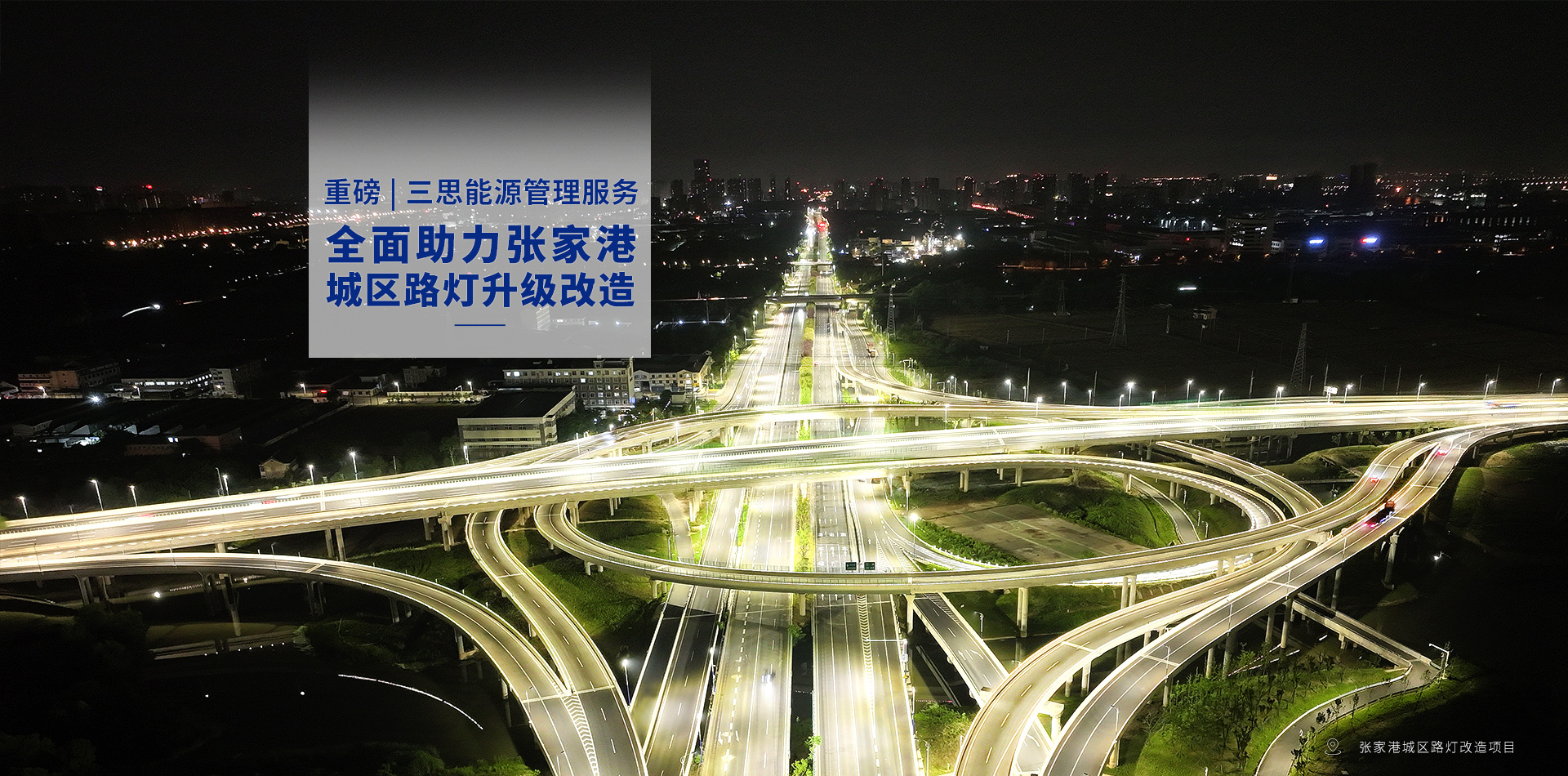 LED顯示屏,LED顯示屏廠家,LED照明廠家,照明解決方案,顯示屏解決方案